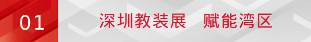 頻頻出擊多地教裝展，鴻合科技迎來(lái)